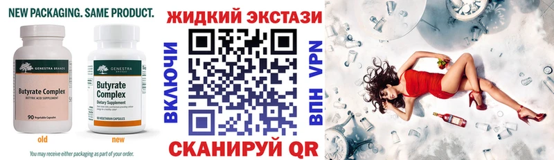 гидра ССЫЛКА  Шацк  Бутират BDO 