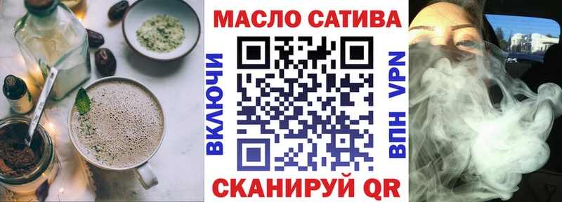 Еда ТГК конопля что такое Шацк