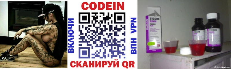 Кодеиновый сироп Lean Purple Drank Шацк