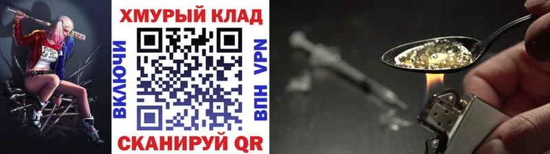 ГЕРОИН герыч  мега сайт  Шацк 