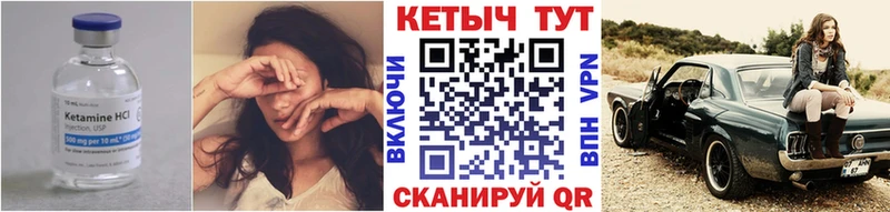 КЕТАМИН VHQ Шацк