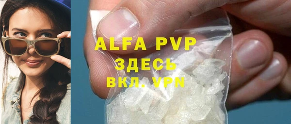 мяу мяу кристалл Балахна