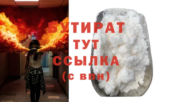 мяу мяу кристалл Балахна