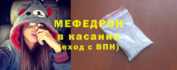 мяу мяу кристалл Балахна