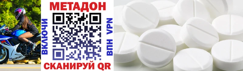 наркотики  Шацк  МЕТАДОН methadone 