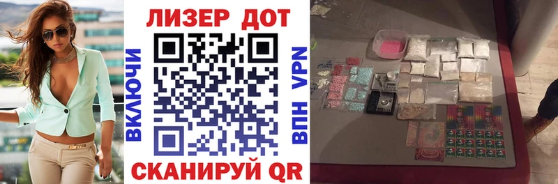 Наркотические марки 1,8мг Шацк